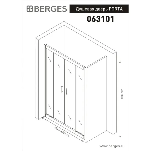 Душевая дверь PORTA 120-140, 063101