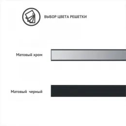 BERGES Желоб водосток C1 Norma 300, матовый хром, вертикальный выпуск S-сифон D50/105мм H30/80мм, 090034