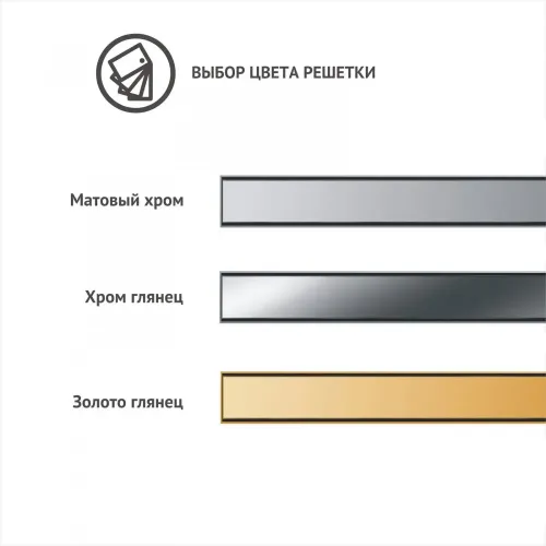 BERGES Желоб водосток SIMPEL 1000, хром глянец, вертикальный выпуск S-сифон D50/105мм H30/80мм, 091013