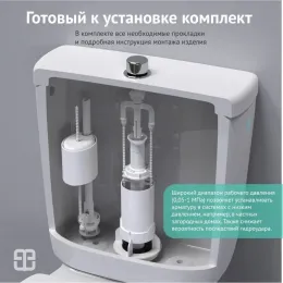 Комплект арматуры Eko 01, 030101