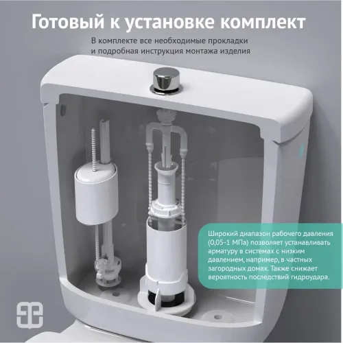 Комплект арматуры Eko 01, 030101