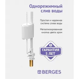 Клапан наполнительный Eko, 030741