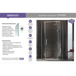 Душевой уголок OXYGEN 900*900, 061021