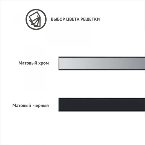 BERGES Желоб водосток C1 Norma 800, матовый хром, вертикальный выпуск S-сифон D50/105мм H30/80мм, 090039