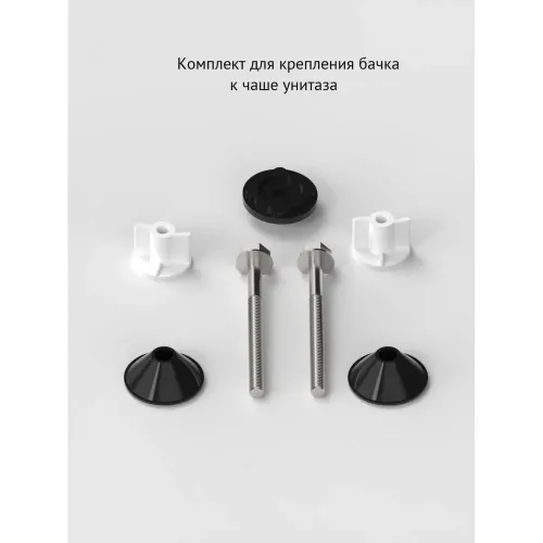 Комплект арматуры Eko 11, 030311