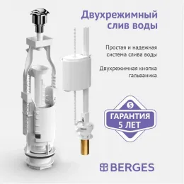 Комплект арматуры Eko 21.1, 030521