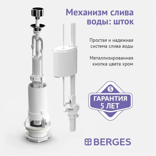 Комплект арматуры Eko 01, 030101