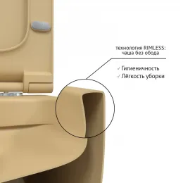 Унитаз BERGES подвесной EGO XL матовый кашемир Rimless 54 см, сиденье EGO XL Slim SO матовый кашемир, микролифт, быстросъем - EGO XL, 083211