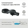 BERGES Желоб водосток SUPER Slim 800, золото, боковой выпуск S-сифон D50 H60, 092154