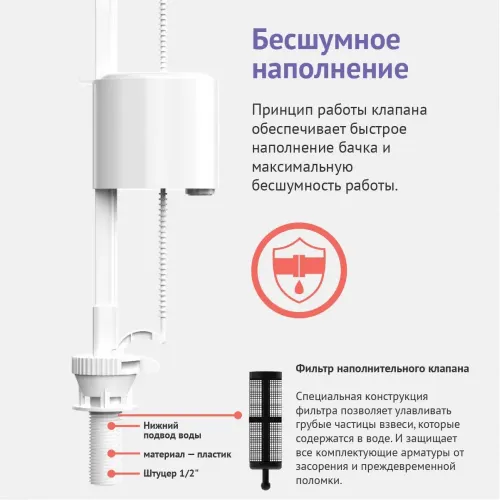 Комплект арматуры Eko 11, 030311