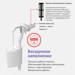 Клапан наполнительный Eko, 030842