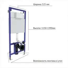 Инсталляция BERGES для скрытого монтажа NOVUM L5 с кнопкой Черный Soft Touch, 040215