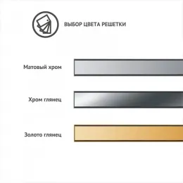 BERGES Желоб водосток SIMPEL 1000, золото глянец, боковой выпуск S-сифон D50 H60, 092113