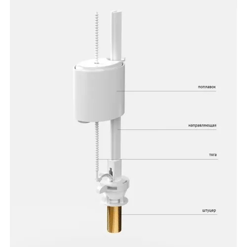 Клапан наполнительный Eko, 030741
