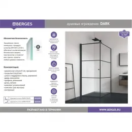 Душевой уголок DARK L 900*900, 061020L