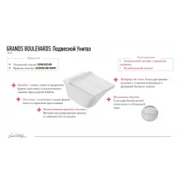 Сиденье для унитаза Grands Boulevards матовая, термодюр, с микролифтом, быстросъемное E23433-00-WMT Jacob Delafon