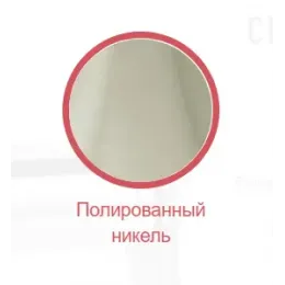 Настенный смеситель без излива Avid полированный, никель, без лейки E97368-BN Jacob Delafon