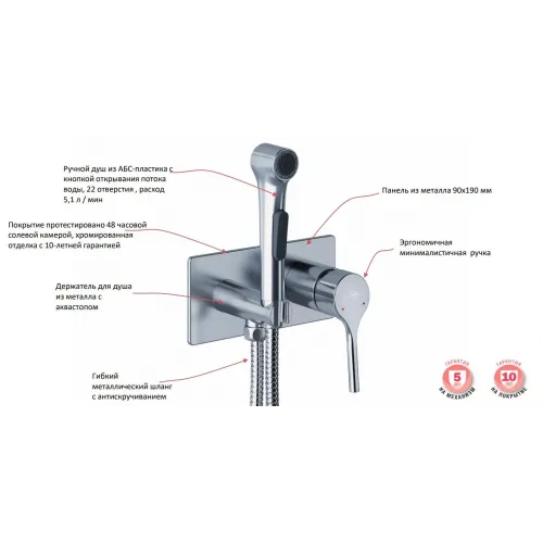 Встраиваемый гигиенический душ Elate на одной планке, двухэлементный, пластик, с защитой от потопа E25838-CP Jacob Delafon
