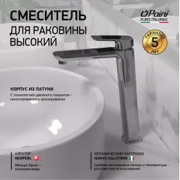 Смеситель для раковины PAINI Nove без донного клапана высокий, хром (CR)