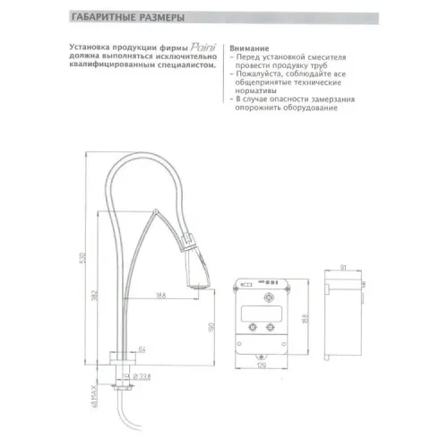Смеситель для кухни PAINI Hybrid электрический, сталь PVD