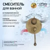Смеситель для ванны PAINI Duomo встраиваемый, старая бронза (F3)