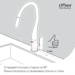Смеситель для кухни с выдвижной лейкой, PAINI Cox, ULTRAWHITE