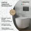 Унитаз подвесной URBATEC COX, безободковый, с сиденьем микролифт