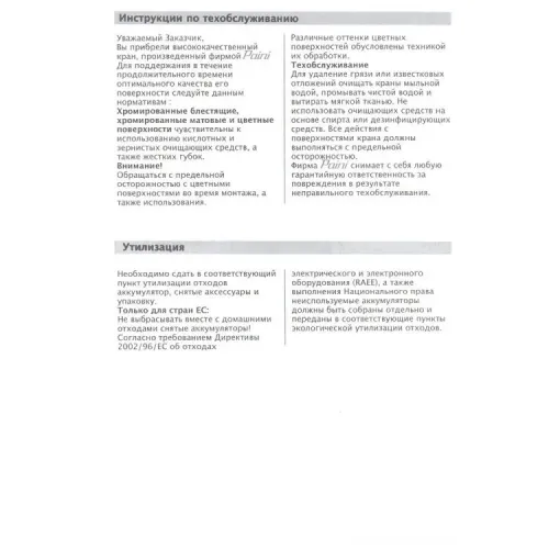 Смеситель для кухни PAINI Hybrid электрический, сталь PVD