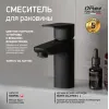Смеситель для раковины PAINI Viva Style без донного клапана, черный (YO)
