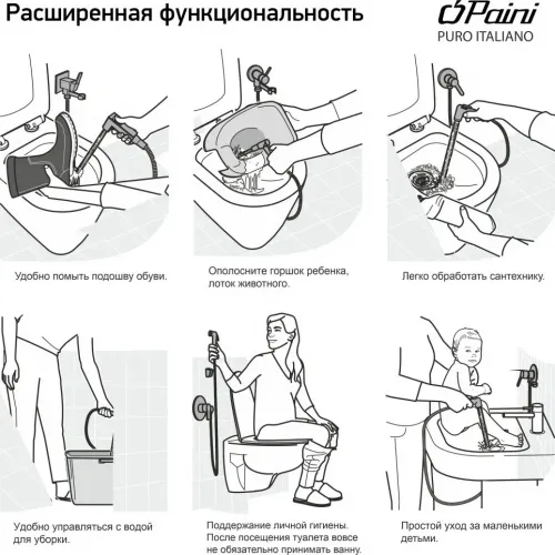 Гигиенический душ PAINI Arona встраиваемый, хром (CR)