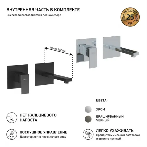 Смеситель для раковины PAINI Grazia встраиваемый, черный брашированный PVD (PZ)