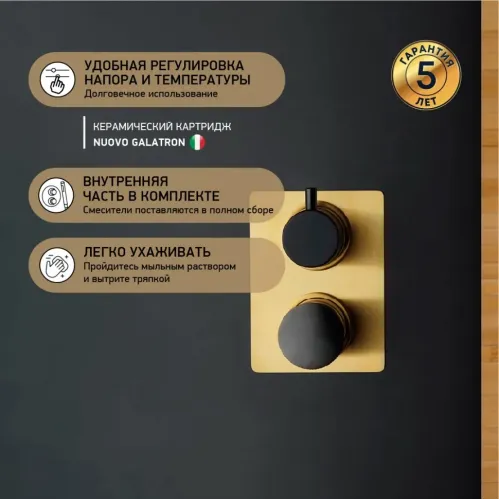 Смеситель для ванны PAINI Domus встраиваемый, брашированное золото PVD (PJ)