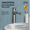 Смеситель для раковины PAINI Viva Style без донного клапана, высокий, хром (CR)