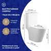 Унитаз-компакт URBATEC NOVE, безободковый, с сиденьем микролифт, выпуск универсальный