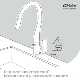 Смеситель для кухни PAINI Dax, хром (CR)