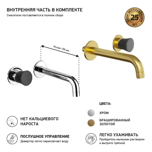 Смеситель для раковины PAINI Domus встраиваемый, хром (CR)