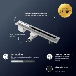 Душевой лоток PAINI Slim Line 800 мм D50, сатин хром