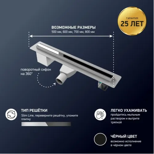 Душевой лоток PAINI Slim Line 800 мм D50, сатин хром