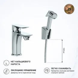 Смеситель для раковины PAINI Garda с гигиеническим душем, хром (CR)