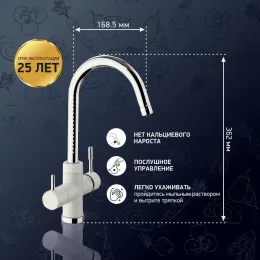Смеситель для кухни на 3 воды, PAINI Cox, ULTRAWHITE