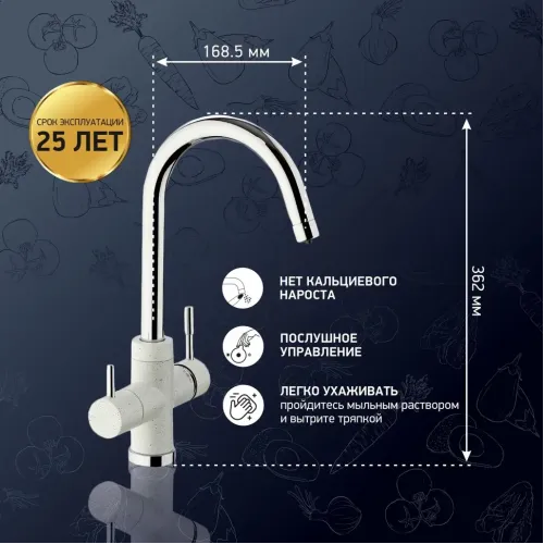 Смеситель для кухни на 3 воды, PAINI Cox, ULTRAWHITE