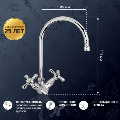 Смеситель для кухни PAINI Liberty, хром (CR)