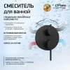 Смеситель для ванны PAINI Cox встраиваемый, черный брашированный PVD (PZ)