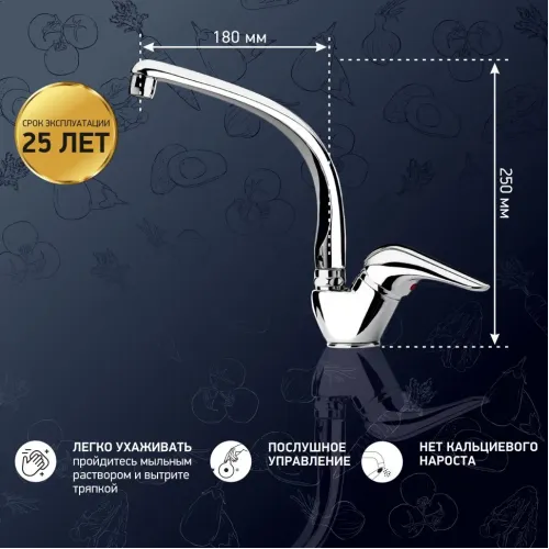 Смеситель для кухни PAINI Dilos, хром (CR)