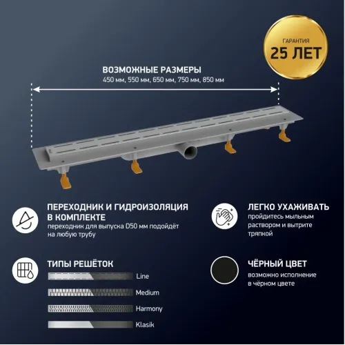 Душевой лоток PAINI Line 550 мм D40, глянец