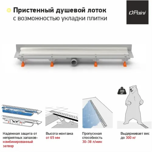 Душевой лоток с рамкой PAINI Klasik 650 мм D40, монтаж к стене, глянец