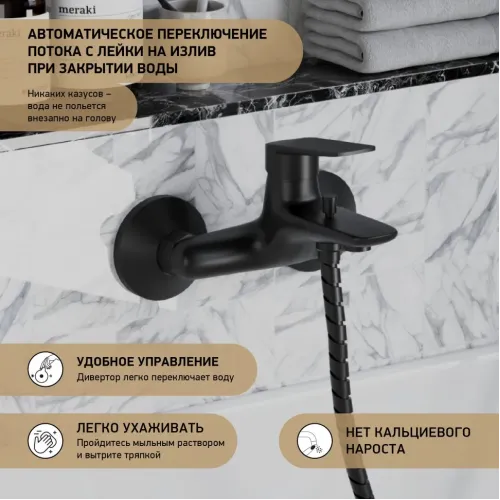 Смеситель для ванны PAINI Laguna, черный (YO)