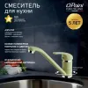 Смеситель для кухни, PAINI Jolly, GRANITE SAHARA