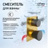 Смеситель для ванны PAINI Domus встраиваемый, брашированное золото PVD (PJ)