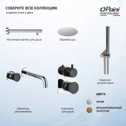 Смеситель для раковины PAINI Domus встраиваемый, брашированное золото PVD (PJ)